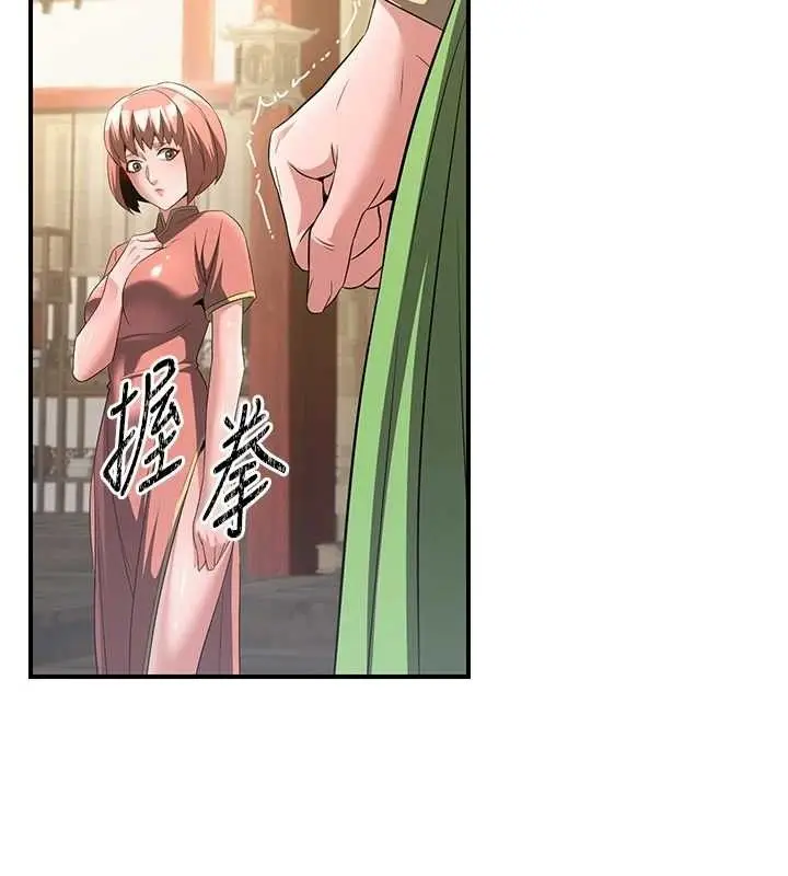 漫画《炼欲:色魔再临》第5话第66张图