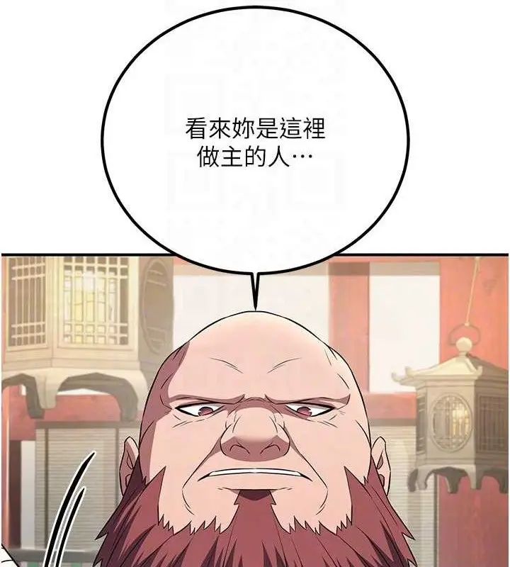 漫画《炼欲:色魔再临》第5话第69张图
