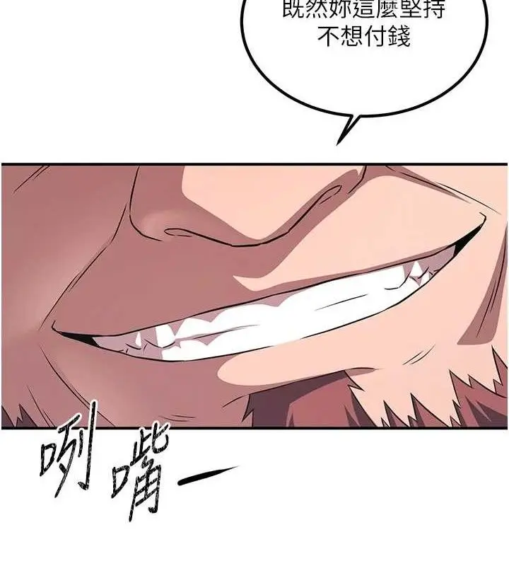 漫画《炼欲:色魔再临》第5话第73张图