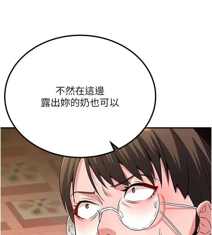 漫画《炼欲:色魔再临》第5话第74张图