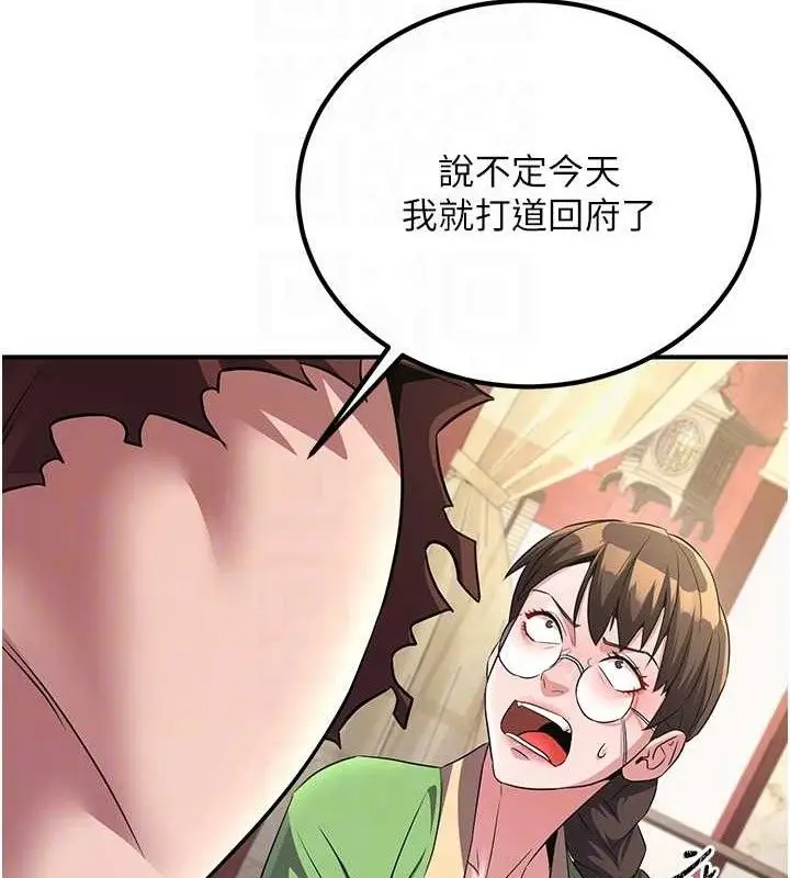 漫画《炼欲:色魔再临》第5话第77张图