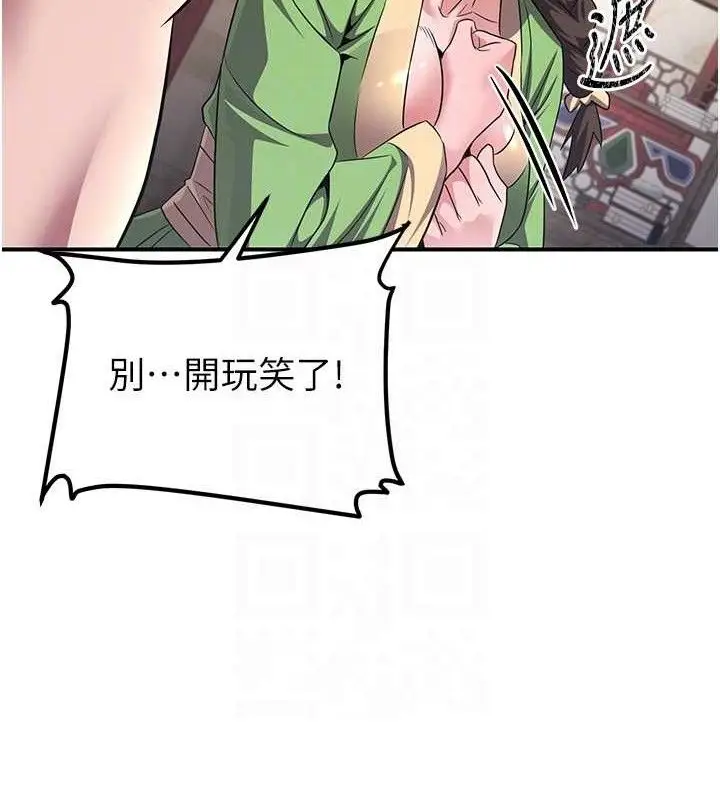 漫画《炼欲:色魔再临》第5话第78张图