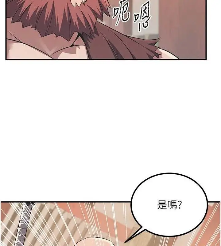 漫画《炼欲:色魔再临》第5话第80张图