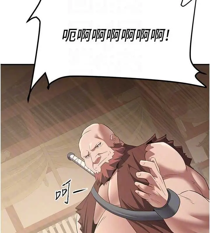 漫画《炼欲:色魔再临》第5话第85张图