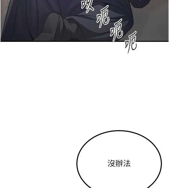 漫画《炼欲:色魔再临》第5话第87张图