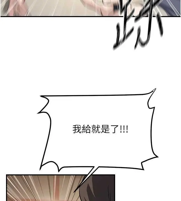 漫画《炼欲:色魔再临》第5话第93张图
