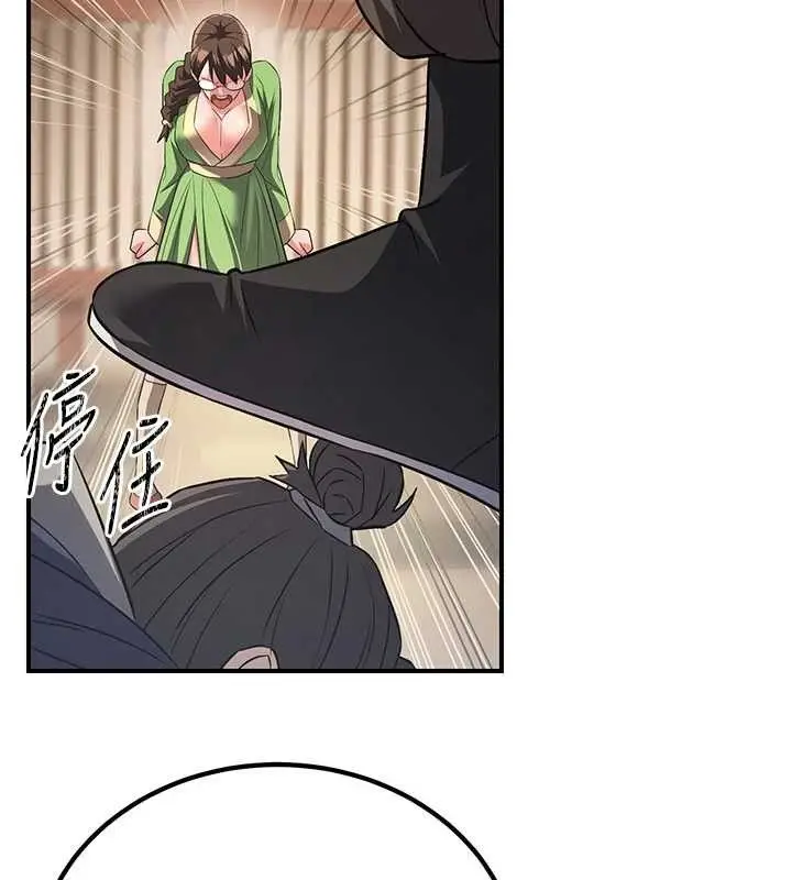 漫画《炼欲:色魔再临》第5话第94张图