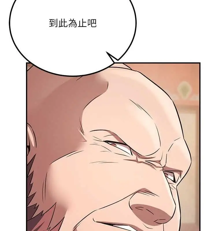 漫画《炼欲:色魔再临》第5话第95张图