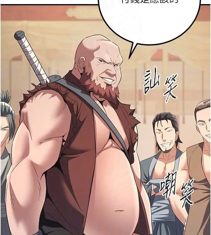 漫画《炼欲:色魔再临》第5话第97张图