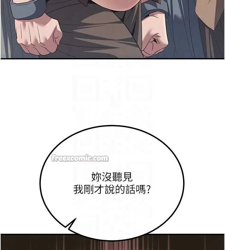 漫画《炼欲:色魔再临》第5话第98张图