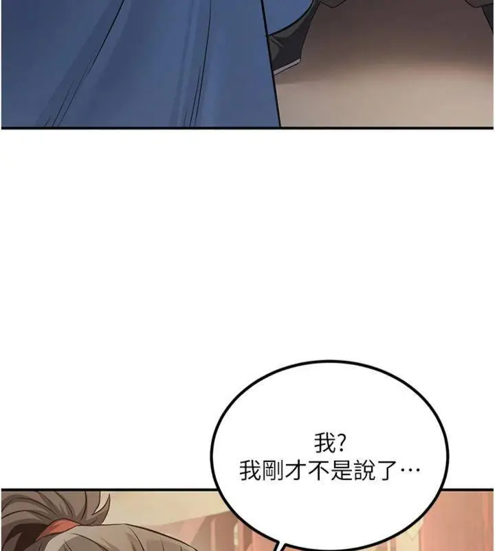 漫画《炼欲:色魔再临》第6话第10张图