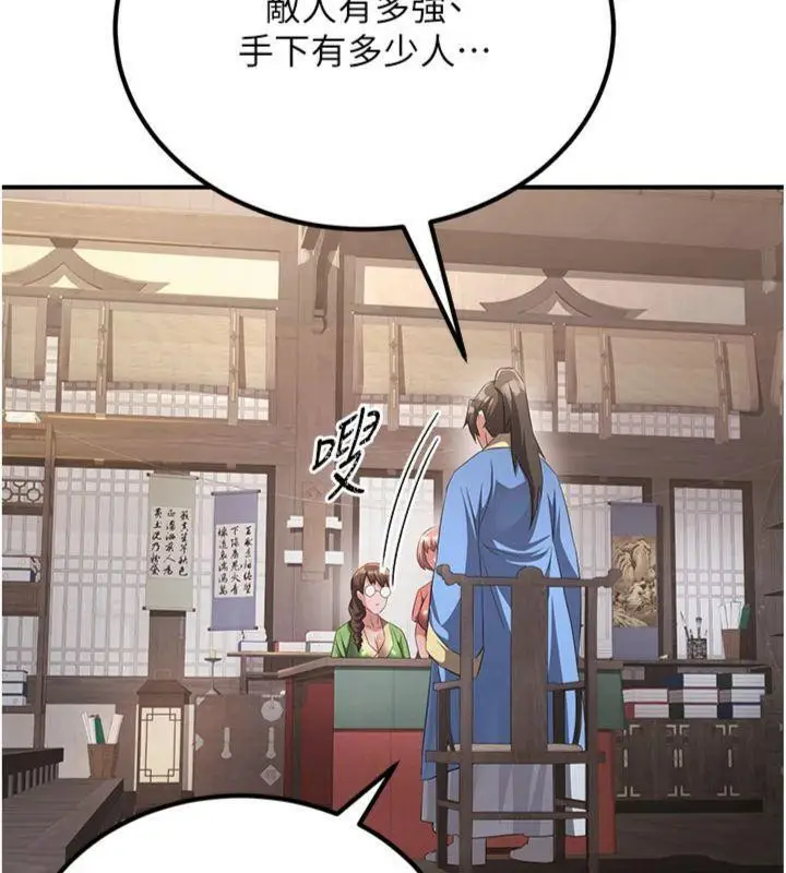 漫画《炼欲:色魔再临》第6话第101张图