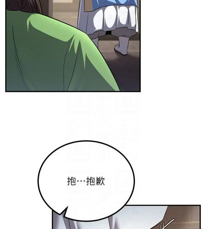 漫画《炼欲:色魔再临》第6话第104张图