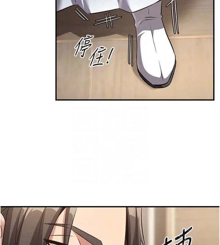 漫画《炼欲:色魔再临》第6话第105张图