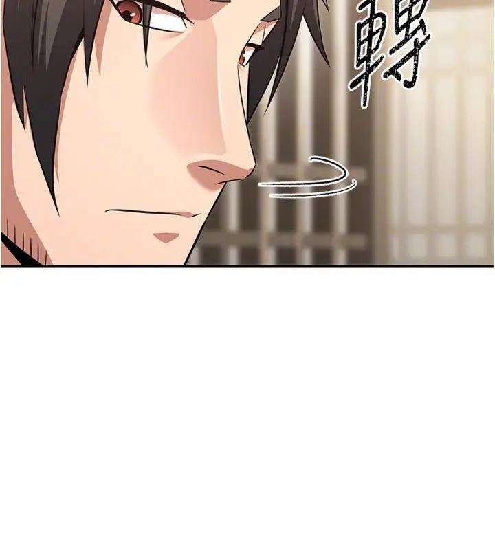 漫画《炼欲:色魔再临》第6话第106张图