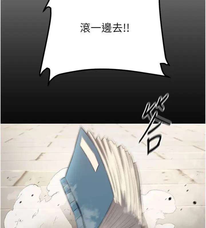 漫画《炼欲:色魔再临》第6话第111张图