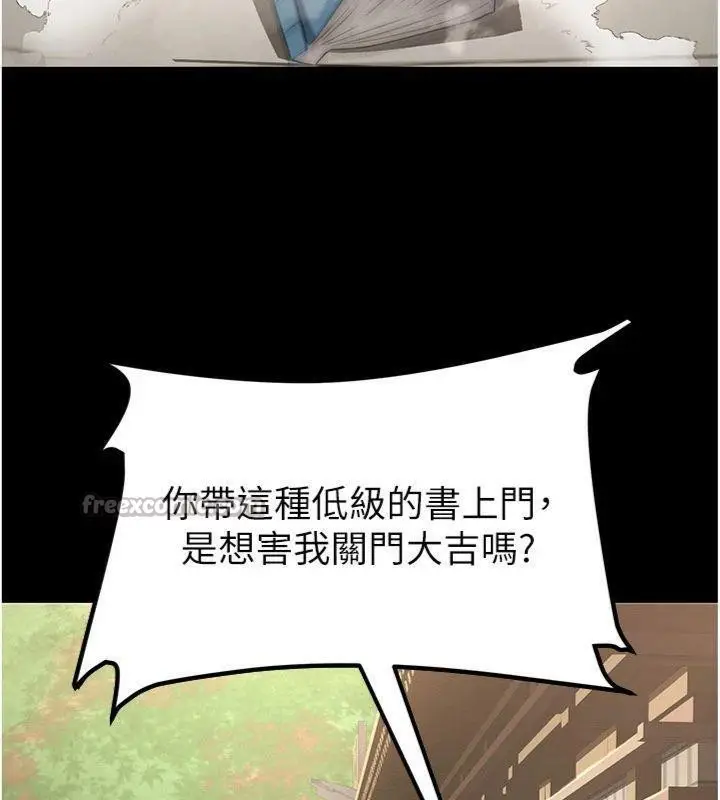 漫画《炼欲:色魔再临》第6话第112张图
