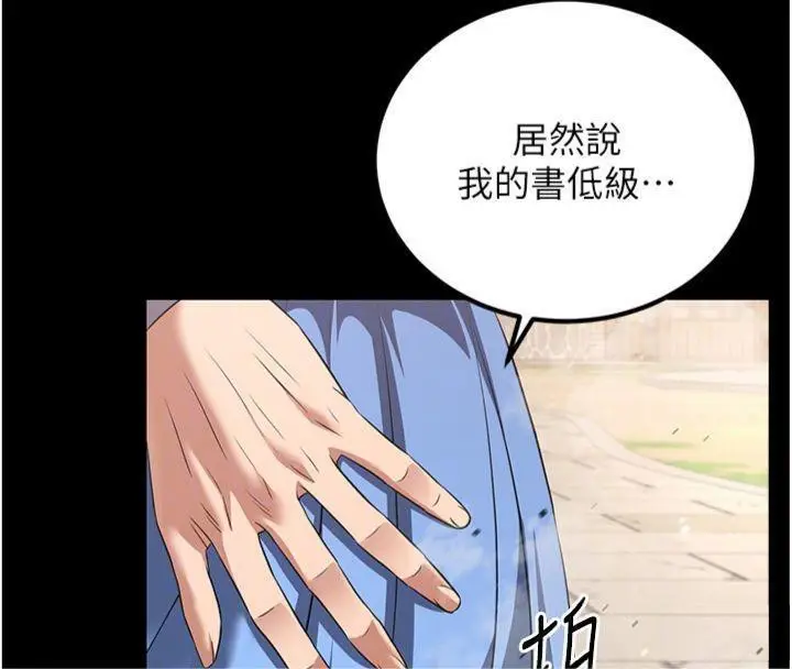 漫画《炼欲:色魔再临》第6话第117张图