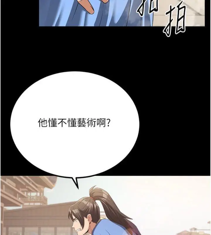 漫画《炼欲:色魔再临》第6话第118张图