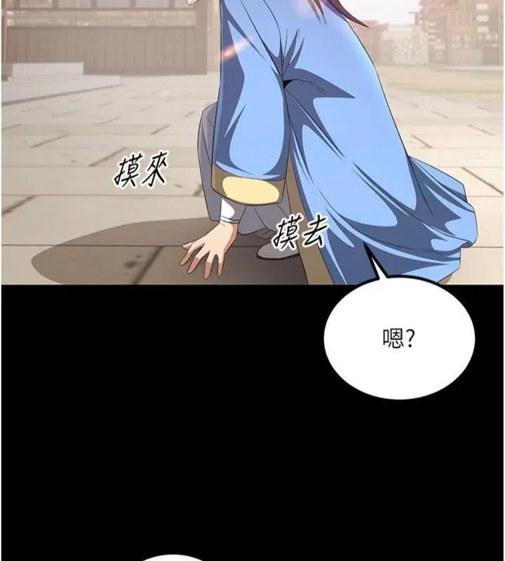 漫画《炼欲:色魔再临》第6话第119张图
