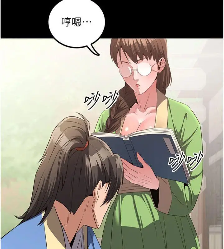 漫画《炼欲:色魔再临》第6话第120张图