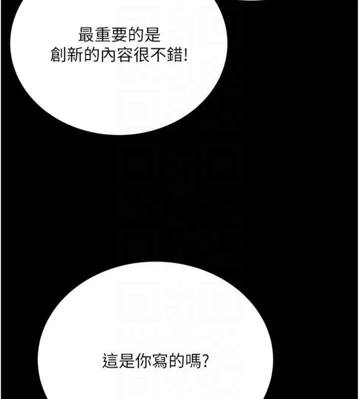 漫画《炼欲:色魔再临》第6话第122张图