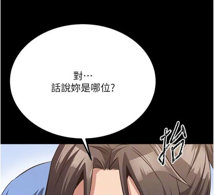 漫画《炼欲:色魔再临》第6话第125张图