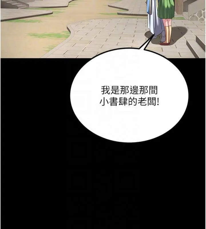 漫画《炼欲:色魔再临》第6话第129张图