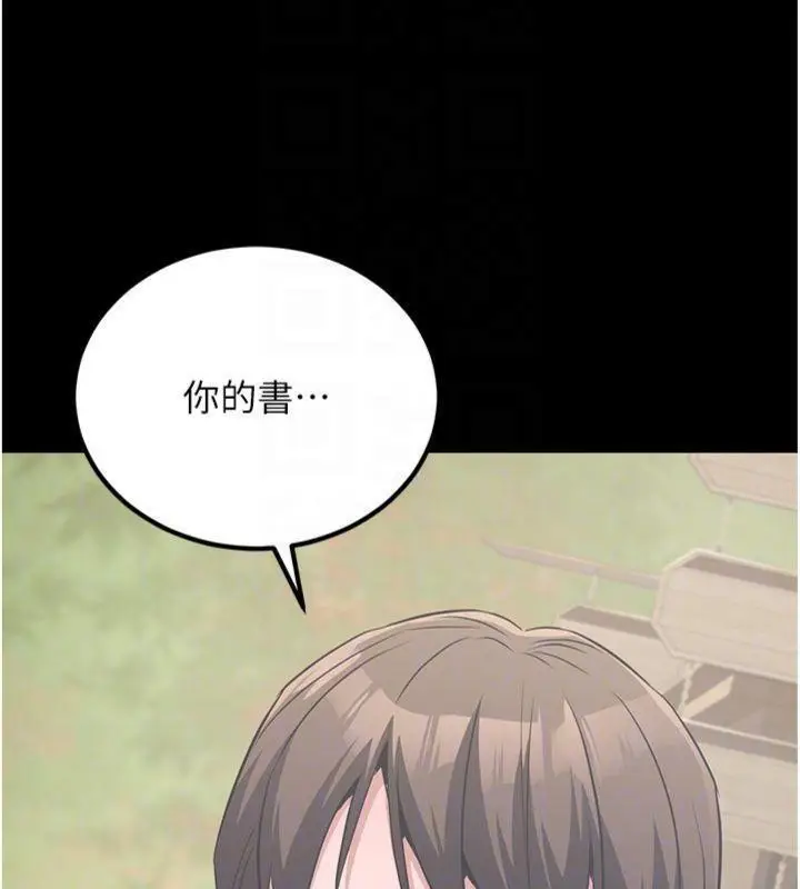 漫画《炼欲:色魔再临》第6话第130张图