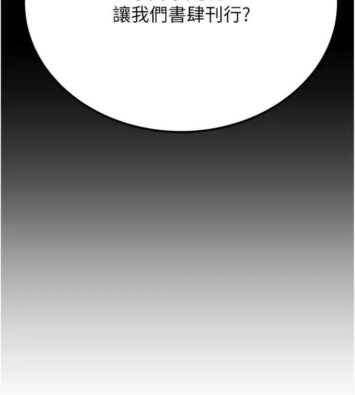 漫画《炼欲:色魔再临》第6话第133张图