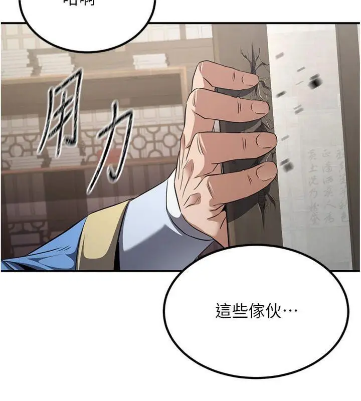 漫画《炼欲:色魔再临》第6话第136张图
