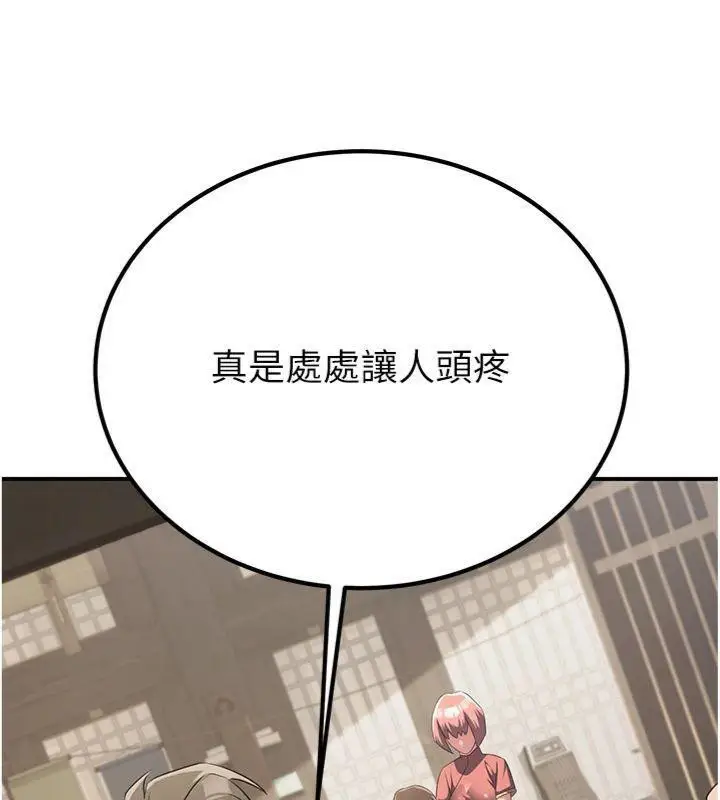 漫画《炼欲:色魔再临》第6话第137张图