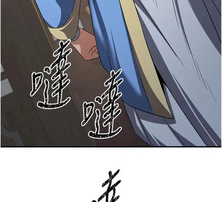 漫画《炼欲:色魔再临》第6话第139张图