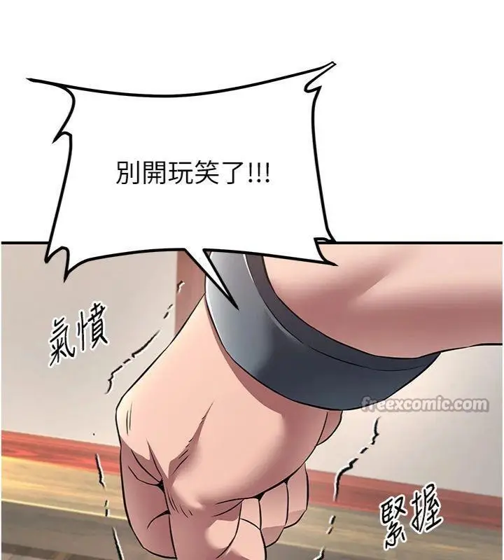 漫画《炼欲:色魔再临》第6话第14张图