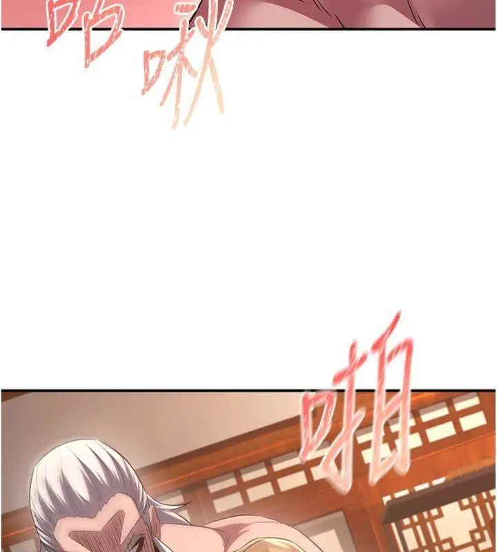 漫画《炼欲:色魔再临》第6话第144张图