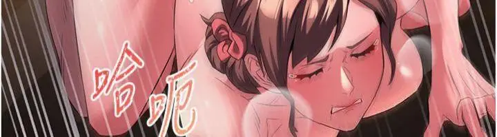 漫画《炼欲:色魔再临》第6话第146张图
