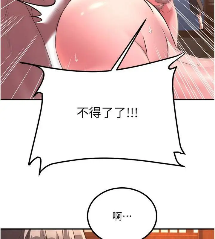 漫画《炼欲:色魔再临》第6话第153张图