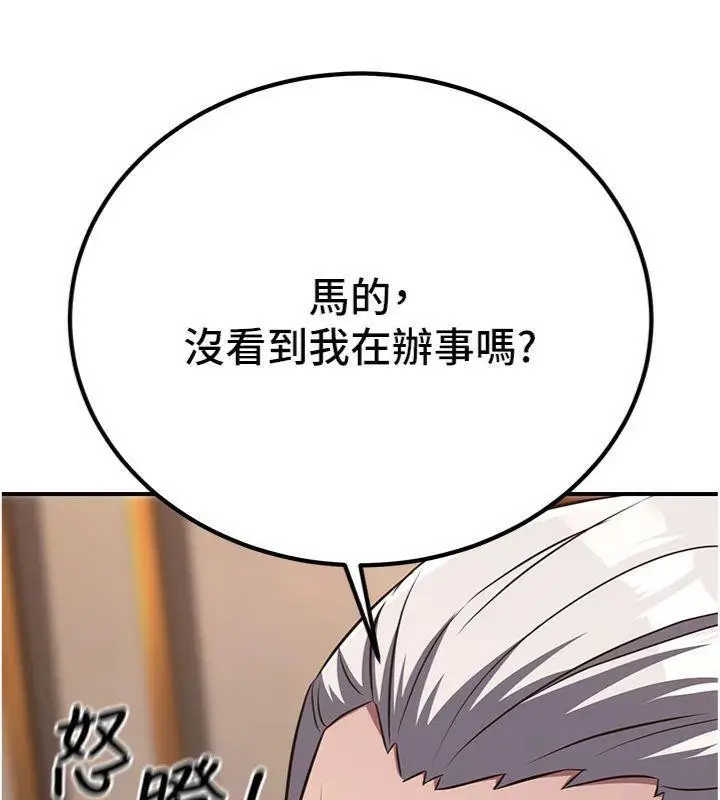 漫画《炼欲:色魔再临》第6话第155张图