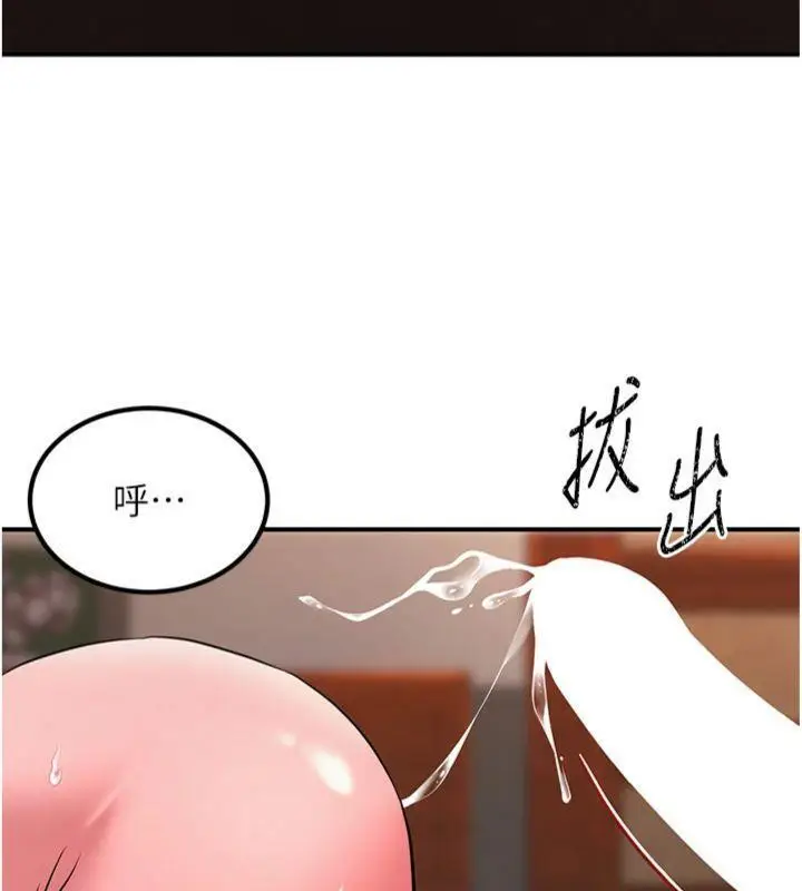 漫画《炼欲:色魔再临》第6话第164张图