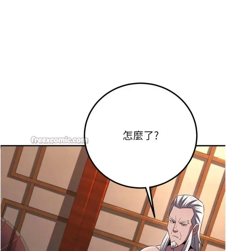 漫画《炼欲:色魔再临》第6话第168张图