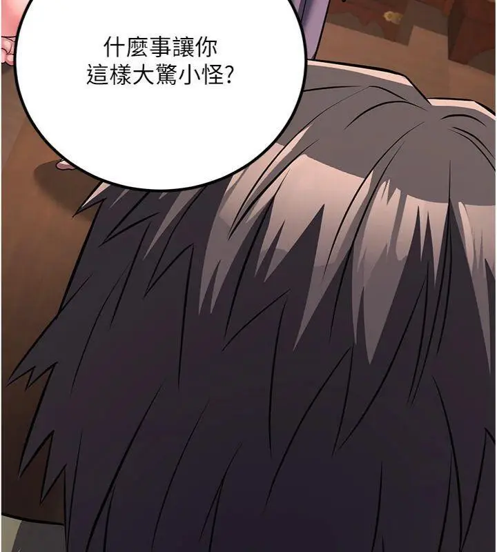 漫画《炼欲:色魔再临》第6话第170张图