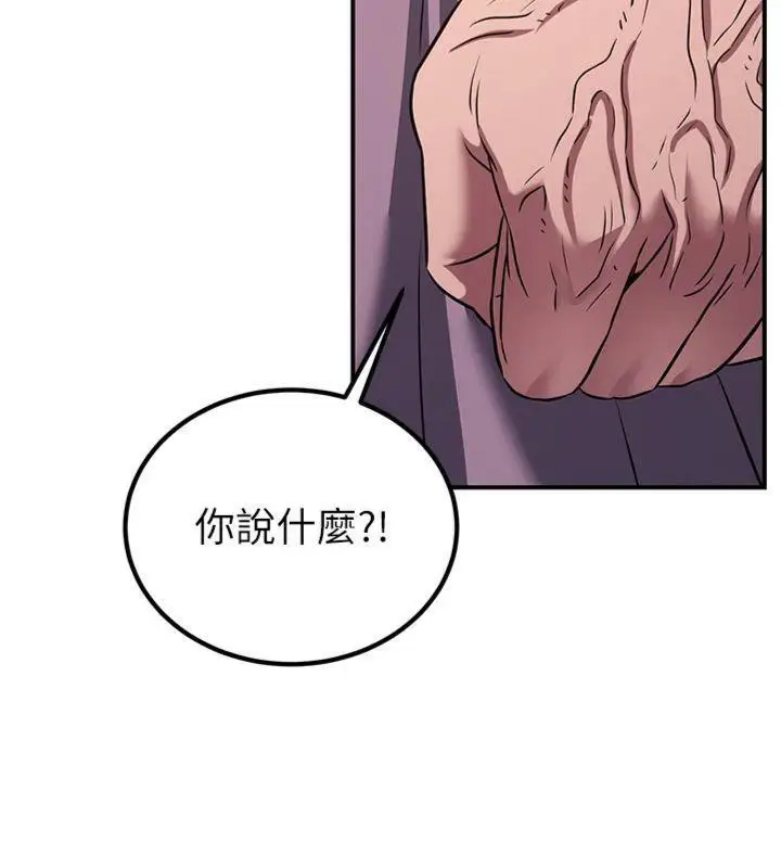 漫画《炼欲:色魔再临》第6话第174张图