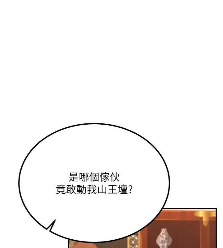漫画《炼欲:色魔再临》第6话第178张图