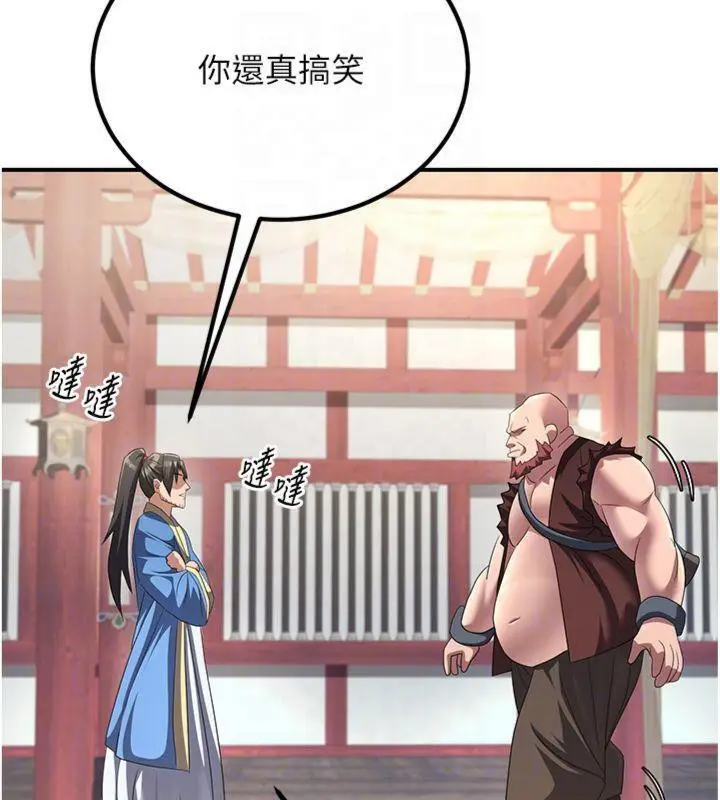 漫画《炼欲:色魔再临》第6话第18张图