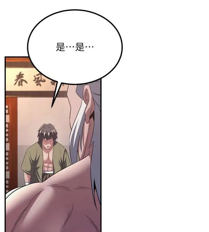 漫画《炼欲:色魔再临》第6话第180张图