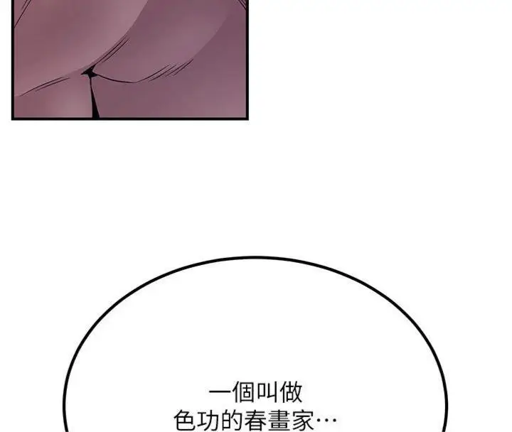漫画《炼欲:色魔再临》第6话第181张图