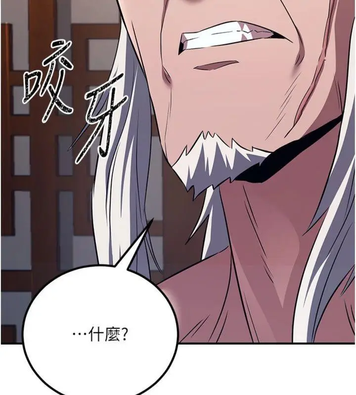漫画《炼欲:色魔再临》第6话第183张图