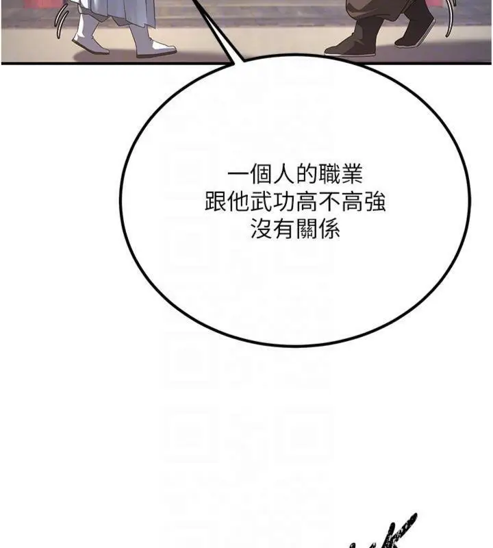 漫画《炼欲:色魔再临》第6话第19张图