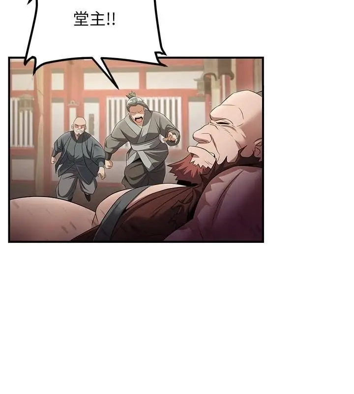 漫画《炼欲:色魔再临》第6话第2张图