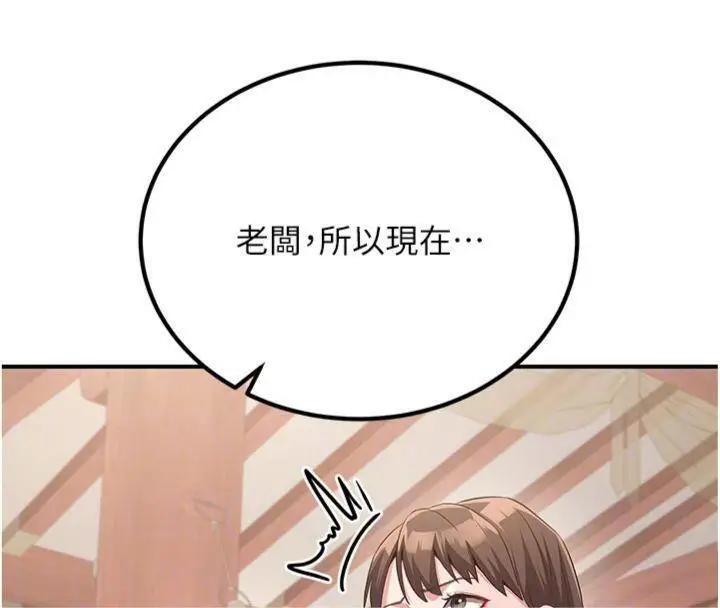 漫画《炼欲:色魔再临》第6话第21张图